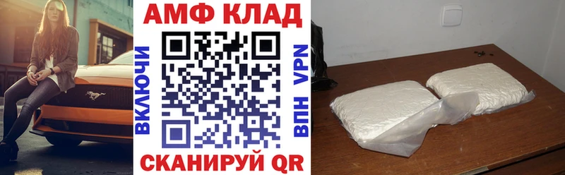 Amphetamine Розовый Арамиль