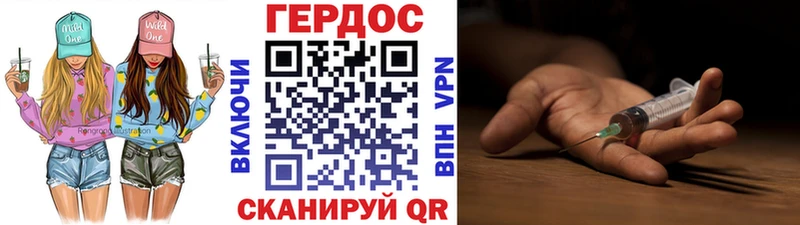 ГЕРОИН герыч  Арамиль 