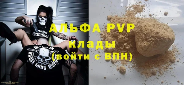apvp Абаза